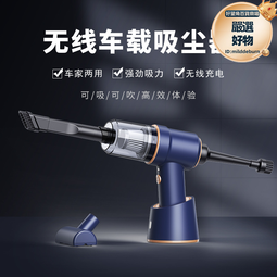 新款車載多功能無線手持可攜式汽車家用超大吸力 歷史價格詳細信息
