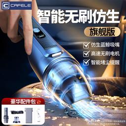 無線車載 手持可攜式大吸力車家兩用usb充電大功率吸塵機器 歷史價格詳細信息