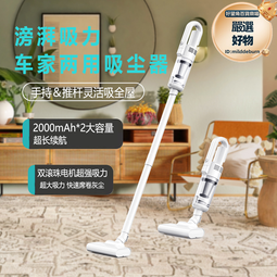 無線手持小型車家兩用多功能高續航強力靜音寵物毛砂除蟎 歷史價格詳細信息