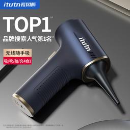 itutn愛圖騰車載大吸力車用無線小型手持吸吹兩用槍汽車內 歷史價格詳細信息