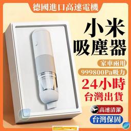 小米有品 無線吸塵1器 mini 車用吸塵1器 手持 無線 隨手吸塵1器 小鋼炮吸塵1器 吹吸抽三用 吸塵1器無線 吸塵 歷史價格詳細信息