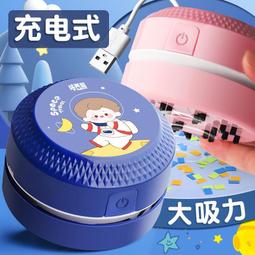 電動桌面吸塵器吸橡皮擦屑橡皮屑鉛筆灰渣清潔文具學生兒童小型學習書桌上自動清理機神器大吸力鉛筆屑usb 歷史價格詳細信息