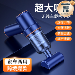 車載無線吹吸一體大功率汽車用無刷可攜式手持大吸力 歷史價格詳細信息