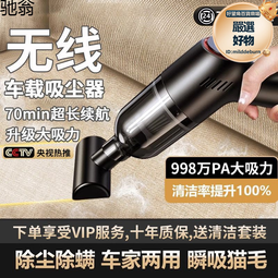 無線車載吸力家用大吸力汽車用車內小型手持兩用機 歷史價格詳細信息