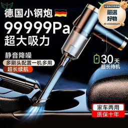德國無線車家兩用大吸力高續航小型手持除寵物毛髮神器靜音 歷史價格詳細信息