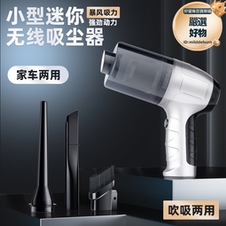 無線手持車載三合一大功率可攜式乾濕兩用無刷大吸力家用 歷史價格詳細信息