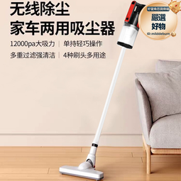 小型可攜式手持式車家兩用鍵盤沙發車載大功率無線自動吸塵 歷史價格詳細信息