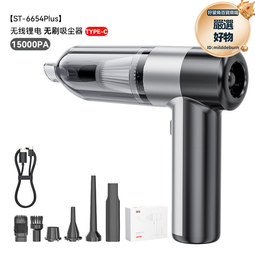 車載吸吹充一體無線大吸力多功能手持寵物吸毛器無刷 歷史價格詳細信息