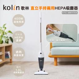 Kolin歌林 直立手持兩用吸塵器 KTC-SD1926-專用濾網 歷史價格詳細信息