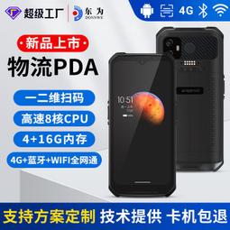 安卓PDA非接觸IC卡讀寫 二代身份證讀取 不乾膠小票列印手持終端 歷史價格詳細信息