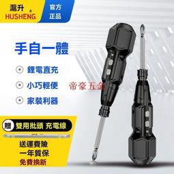 電鑽 電動螺絲刀 手電鑽 沖擊套裝 锂電鑽 手槍鑽 電轉電動工具 充電鑽 拆卸/安装/打孔 一鍵切换 歷史價格詳細信息