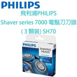 PHILIPS 飛利浦 Shaver series 5000 智能系列 乾濕兩用電鬍刀-福利品 S5588 歷史價格詳細信息