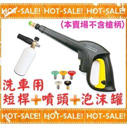 【德國凱馳 KARCHER】配件 泡沫噴罐 2.643-147.0 歷史價格詳細信息