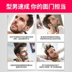 電動剃鬍刀鬍鬚造型器刮鬍刀鬍鬚修剪器修鬍子工具鼻毛修剪修鬢角 歷史價格詳細信息