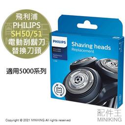 PHILIPS 原廠刮鬍刀片刀網組 HQ6 飛利浦 一盒三顆裝 (全店免運刷卡) 歷史價格詳細信息