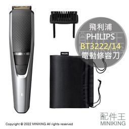 【現貨】日本 PHILIPS 飛利浦 家用 電動 理髮器 剪髮器 12段調整 充電式 國際電壓 HC3519/15 歷史價格詳細信息