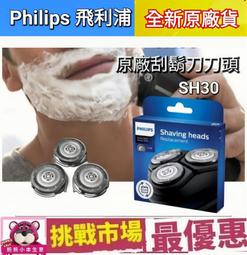 PHILIPS 原廠刮鬍刀片刀網組 HQ6 飛利浦 一盒三顆裝 (全店免運刷卡) 歷史價格詳細信息