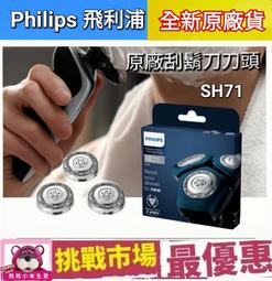 PHILIPS 原廠刮鬍刀片刀網組 HQ6 飛利浦 一盒三顆裝 (全店免運刷卡) 歷史價格詳細信息