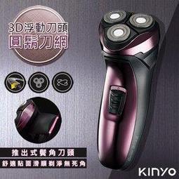 【KINYO】三刀頭充電式電動刮鬍刀(KS-502)刀頭可水洗 歷史價格詳細信息