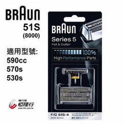 【BRAUN 德國百靈】51-W1200s 新5系列 免拆快洗 電動刮鬍刀/電鬍刀 歷史價格詳細信息