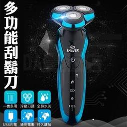 鼻毛機4D浮動電動刮鬍刀鬢毛刀三合一防水乾濕兩用 歷史價格詳細信息
