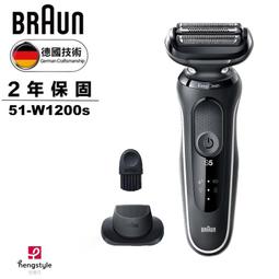 【BRAUN 德國百靈】51-W1200s 新5系列 免拆快洗 電動刮鬍刀/電鬍刀 歷史價格詳細信息
