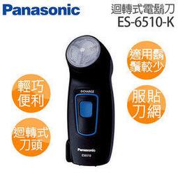 Panasonic 國際牌 單刀頭電鬍刀 ES-6510 - 歷史價格詳細信息