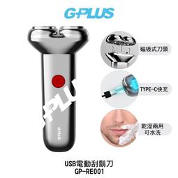 2入【G-PLUS 拓勤】GP好刷 ET-A002S 音波電動牙刷 歷史價格詳細信息