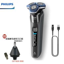 【大王家電館】【現貨熱賣+贈原廠盒裝備用刀頭】PHILIPS S5880/20 飛利浦全新智能多動向三刀頭電動刮鬍刀 歷史價格詳細信息