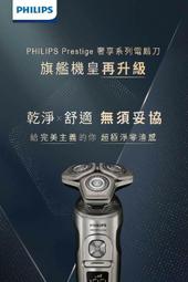 【Philips 飛利浦】旗艦系列電動刮鬍刀/電鬍刀 SP9885/36(登錄送好禮 2選一) 歷史價格詳細信息