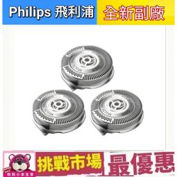 PHILIPS 原廠刮鬍刀片刀網組 HQ6 飛利浦 一盒三顆裝 (全店免運刷卡) 歷史價格詳細信息