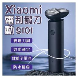 Xiaomi電動刮鬍刀S101 修容 旅行鎖 剃鬚刀 效能穩定 修鬍刀 現貨 當天出貨 諾比克 歷史價格詳細信息