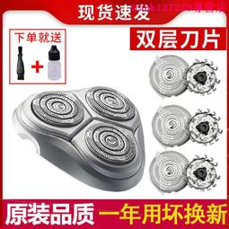 【優先發貨】適用于飛利浦剃須刀鼻毛器鬢角修剪器S5000 S9000 S7000 RQ32配件 歷史價格詳細信息