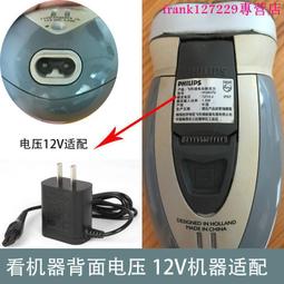 【優先發貨】飛利浦電動剃須刀鼻毛刀鼻毛器適合S512 S566 S5095 S6011 S5420 歷史價格詳細信息