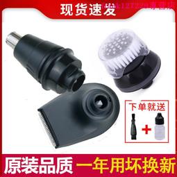 先科鼻毛修剪器數顯電動剃鼻毛器便攜式刮毛神器雙刃順滑剃須刀頭 歷史價格詳細信息