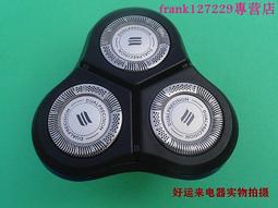 【優先發貨】原裝飛利浦剃須刀配件HQ130 132 136 139卡門刀頭外框刀架支架 歷史價格詳細信息