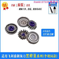 【優先發貨】飛利浦電動剃須刀鼻毛刀鼻毛器適合S512 S566 S5095 S6011 S5420 歷史價格詳細信息