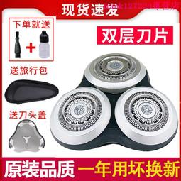 【優先發貨】適用于飛利浦剃須刀鼻毛器鬢角修剪器S5000 S9000 S7000 RQ32配件 歷史價格詳細信息