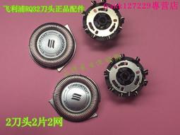 【優先發貨】飛利浦電動剃須刀鼻毛刀鼻毛器適合S512 S566 S5095 S6011 S5420 歷史價格詳細信息