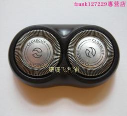 【優先發貨】原裝飛利浦剃須刀配件HQ130 132 136 139卡門刀頭外框刀架支架 歷史價格詳細信息