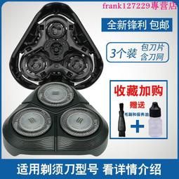 【優先發貨】飛利浦剃須刀充電器HQ8505 RQ360 RQ370 RQ361 371電源適配器 歷史價格詳細信息