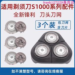 【優先發貨】適用于飛利浦剃須刀鼻毛器鬢角修剪器S5000 S9000 S7000 RQ32配件 歷史價格詳細信息