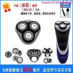 【優先發貨】飛利浦電動剃須刀鼻毛刀鼻毛器適合S512 S566 S5095 S6011 S5420 歷史價格詳細信息