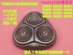 【優先發貨】飛利浦電動剃須刀鼻毛刀鼻毛器適合S512 S566 S5095 S6011 S5420 歷史價格詳細信息