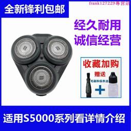【優先發貨】飛利浦電動剃須刀鼻毛刀鼻毛器適合S512 S566 S5095 S6011 S5420 歷史價格詳細信息