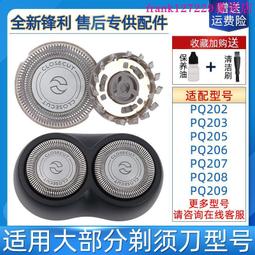 【優先發貨】適用于飛利浦剃須刀鼻毛器鬢角修剪器S5000 S9000 S7000 RQ32配件 歷史價格詳細信息