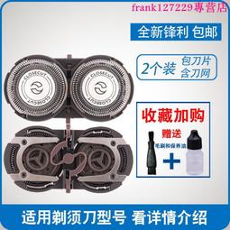 【優先發貨】飛利浦剃須刀充電器HQ8505 RQ360 RQ370 RQ361 371電源適配器 歷史價格詳細信息