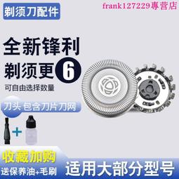 【優先發貨】飛利浦剃須刀充電器HQ8505 RQ360 RQ370 RQ361 371電源適配器 歷史價格詳細信息