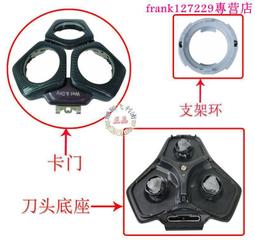 【優先發貨】原裝飛利浦剃須刀配件HQ130 132 136 139卡門刀頭外框刀架支架 歷史價格詳細信息