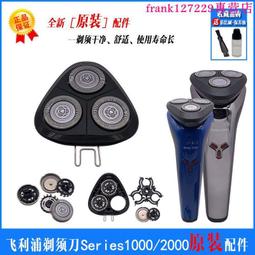 【優先發貨】飛利浦剃須刀充電器HQ8505 RQ360 RQ370 RQ361 371電源適配器 歷史價格詳細信息